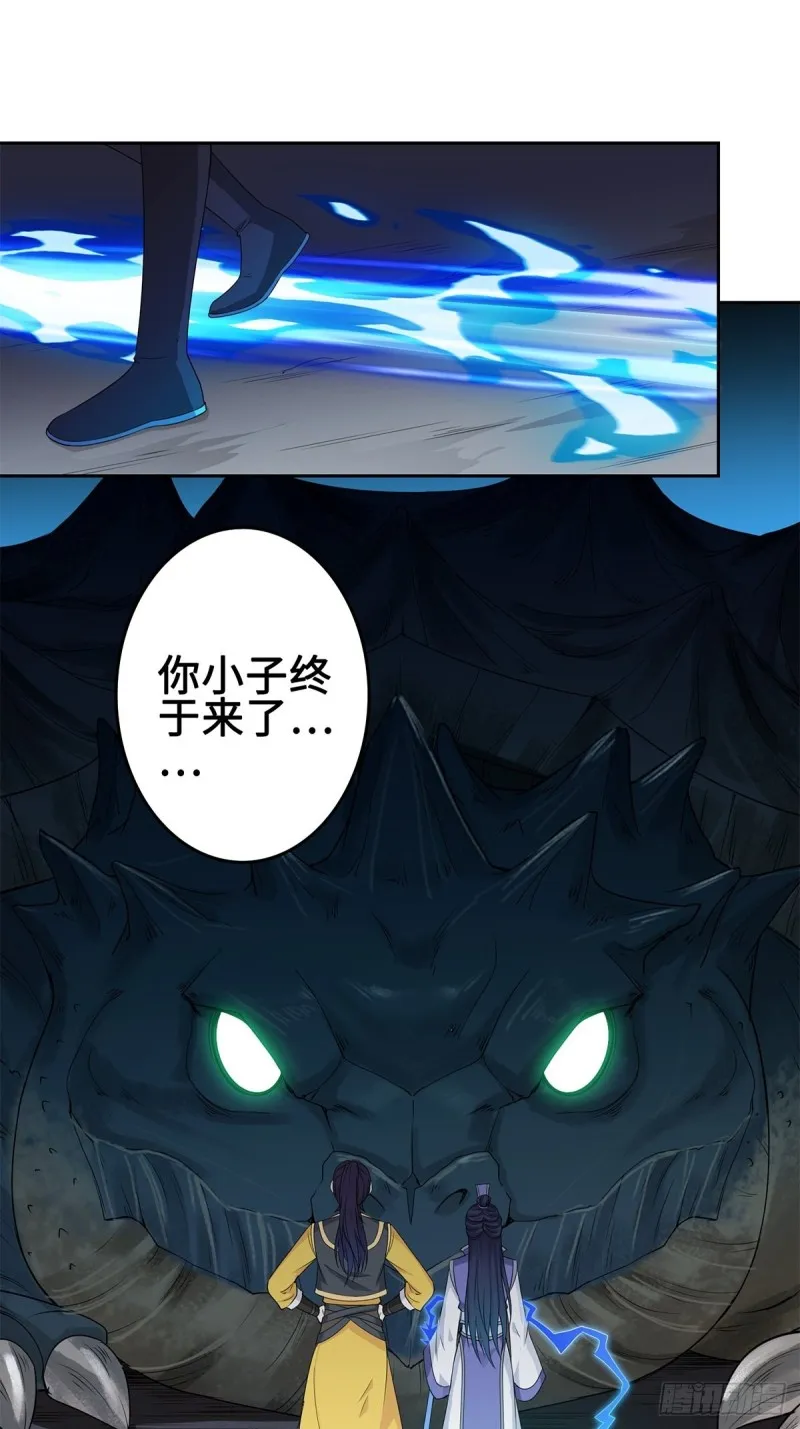 你们这对狗男女！ 第20页