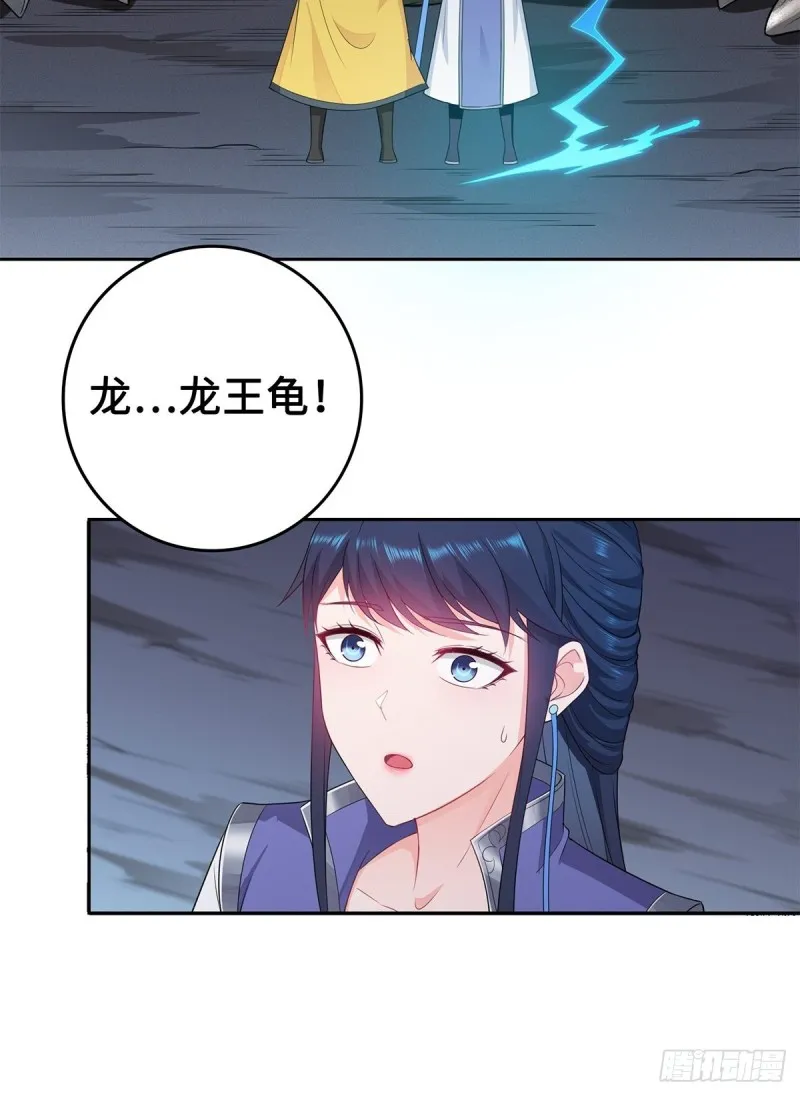 你们这对狗男女！ 第21页