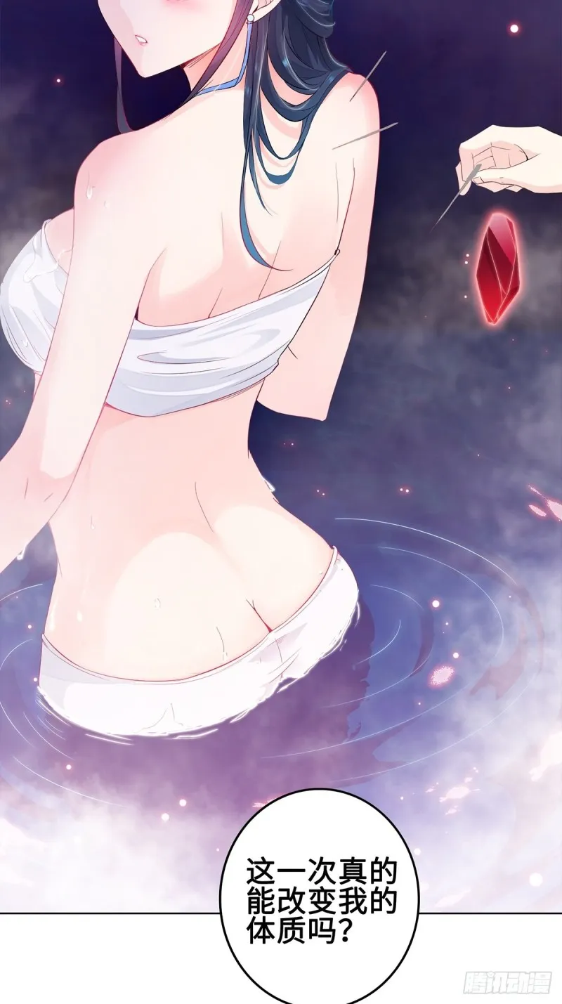 你们这对狗男女！ 第24页