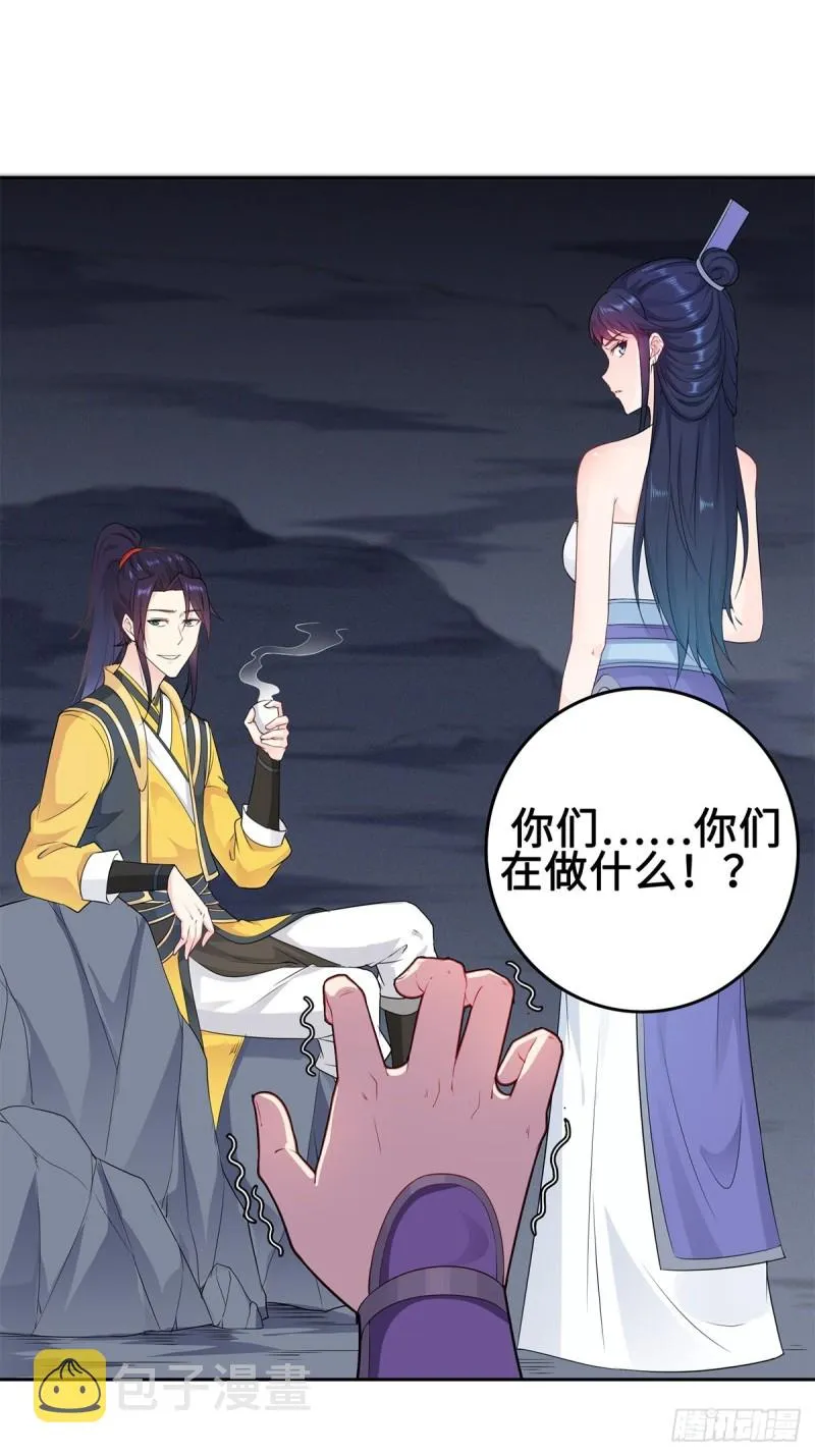 反咬一口 第3页