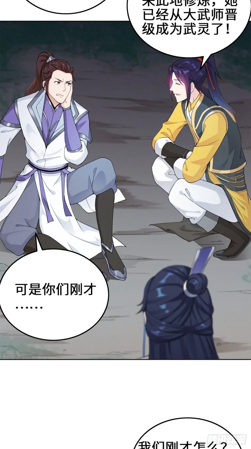 反咬一口 第8页