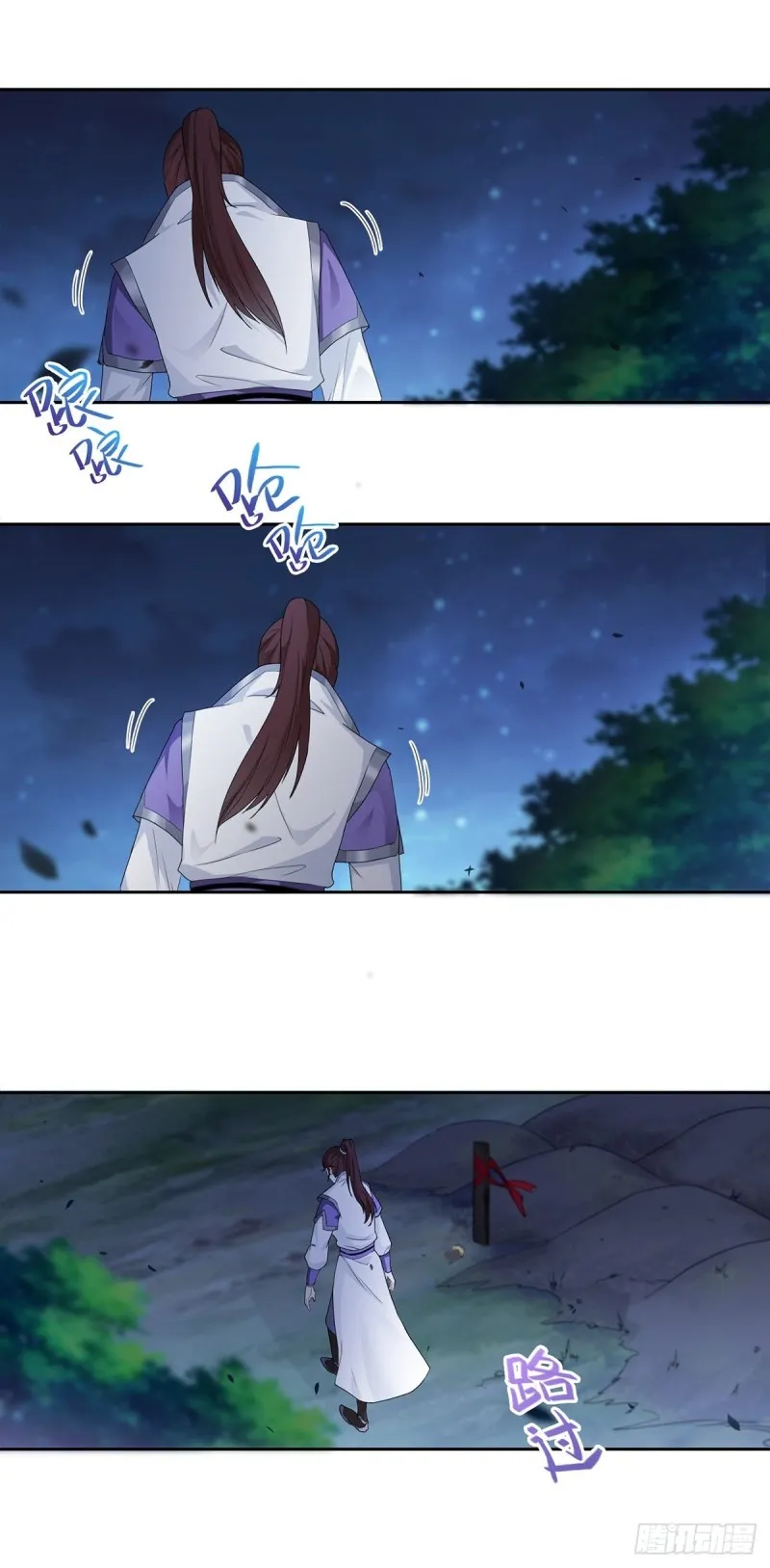 反咬一口 第14页