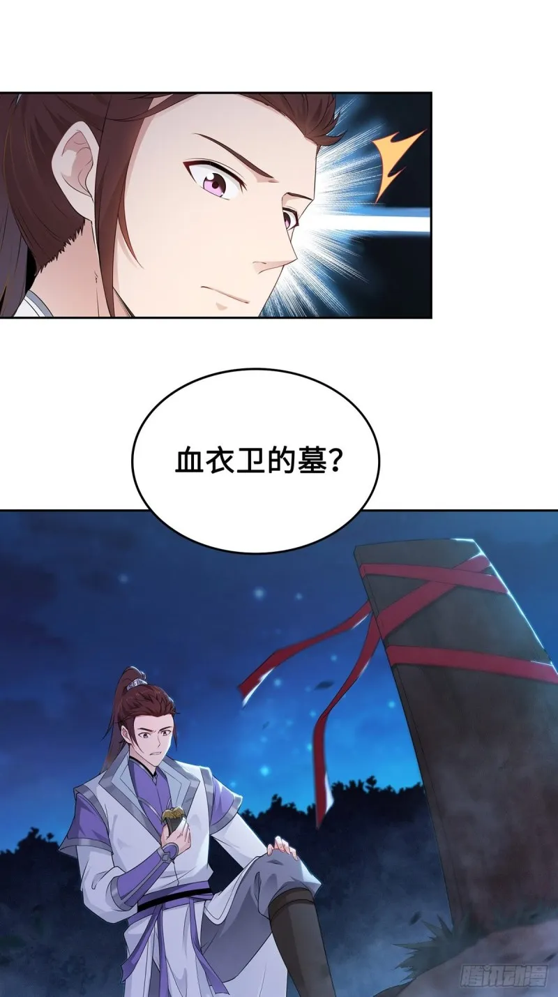 反咬一口 第15页