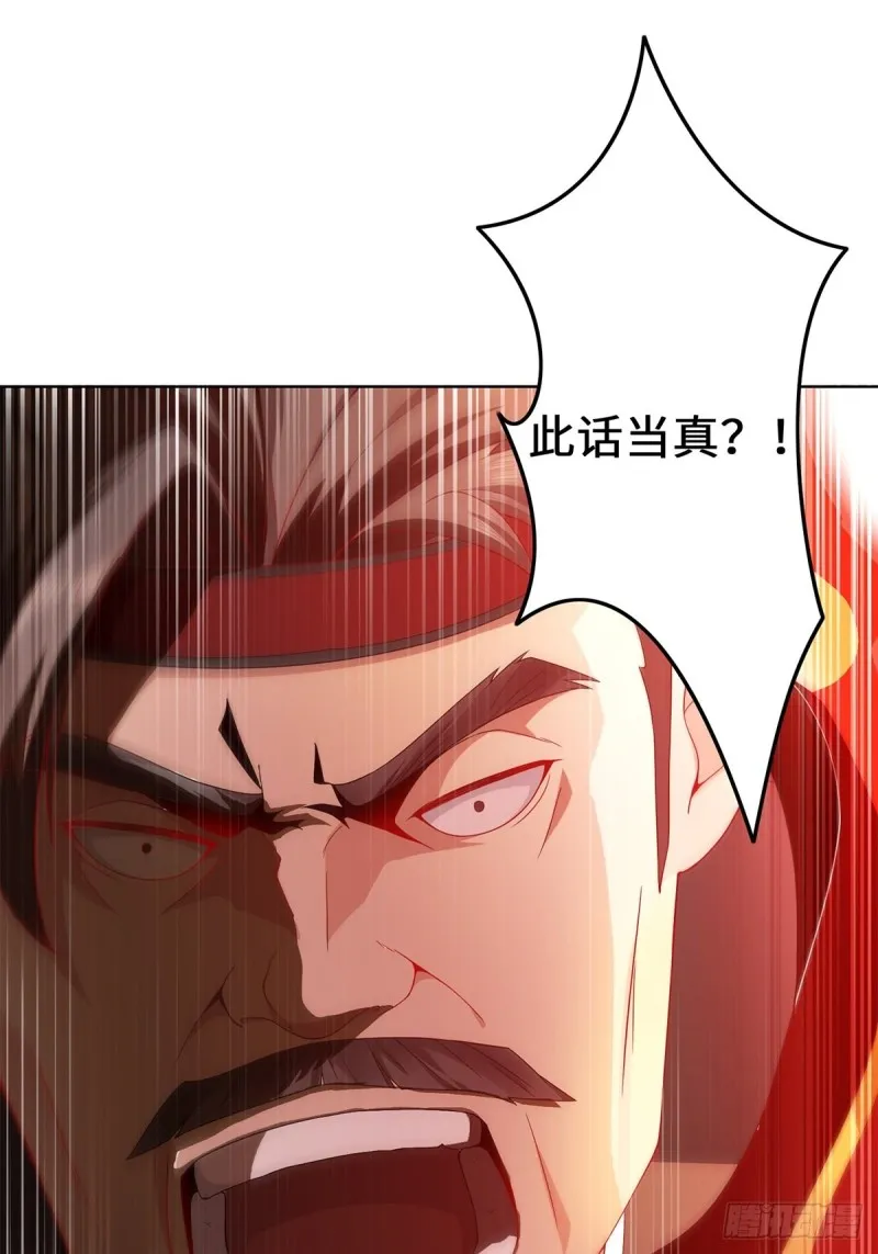 反咬一口 第23页