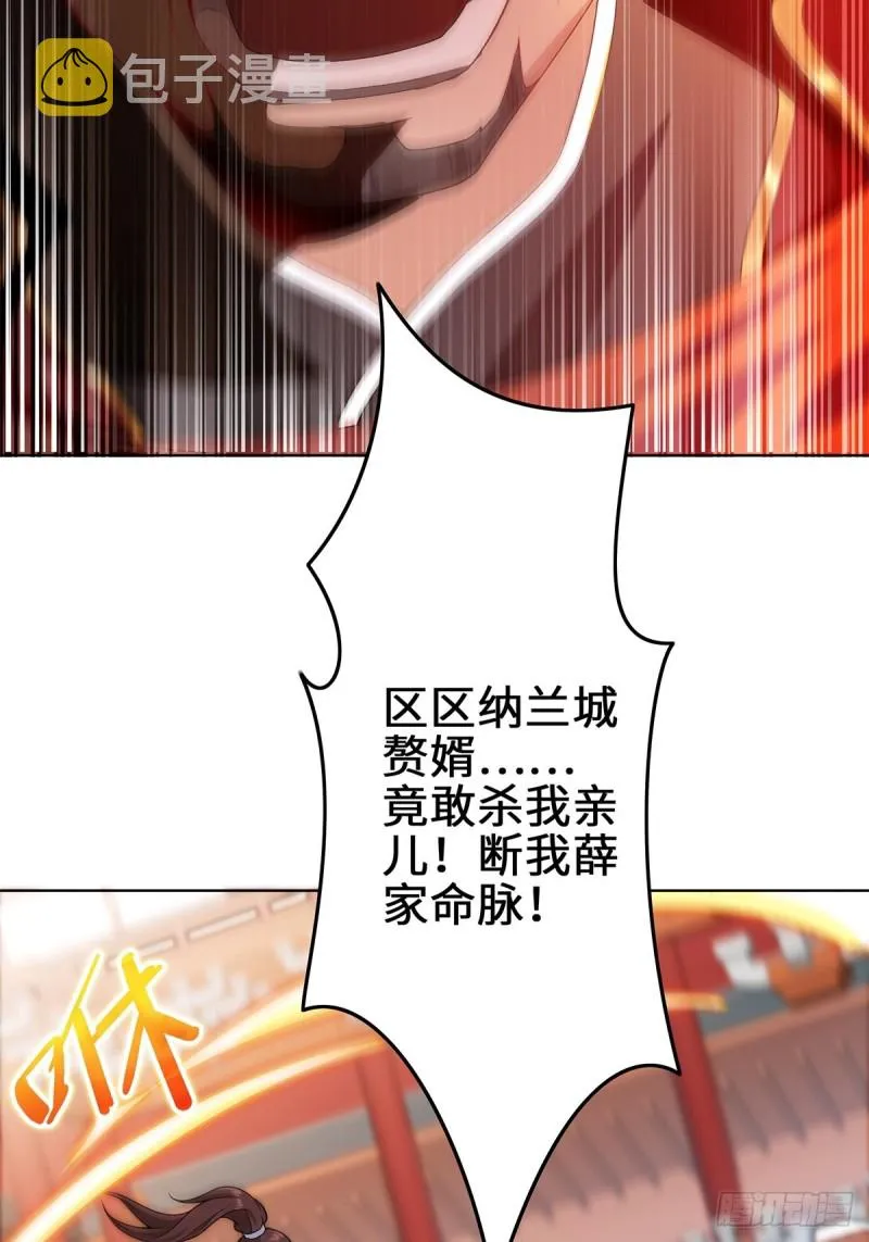 反咬一口 第24页