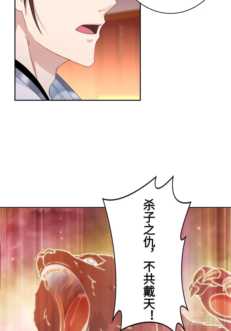 反咬一口 第28页