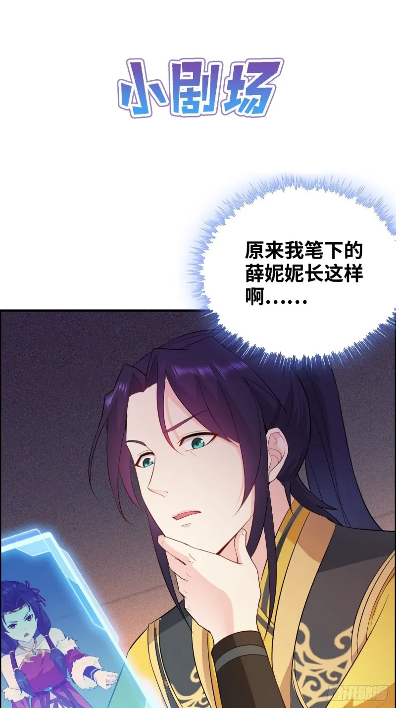 反咬一口 第30页