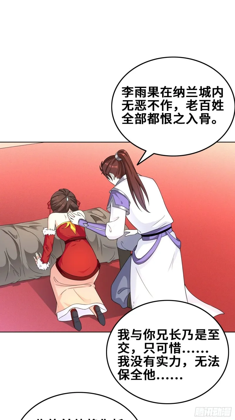 精心策划 第5页