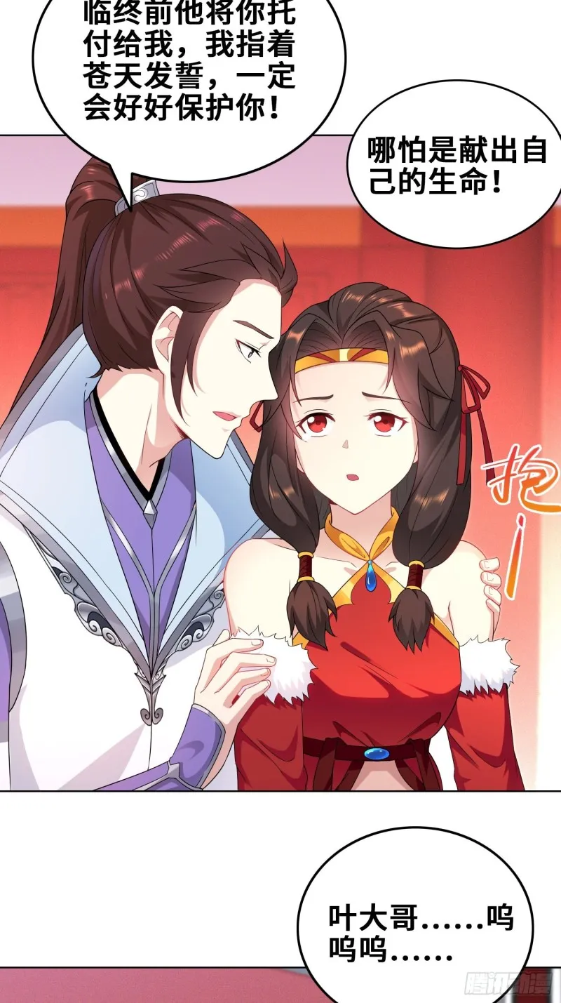 精心策划 第6页