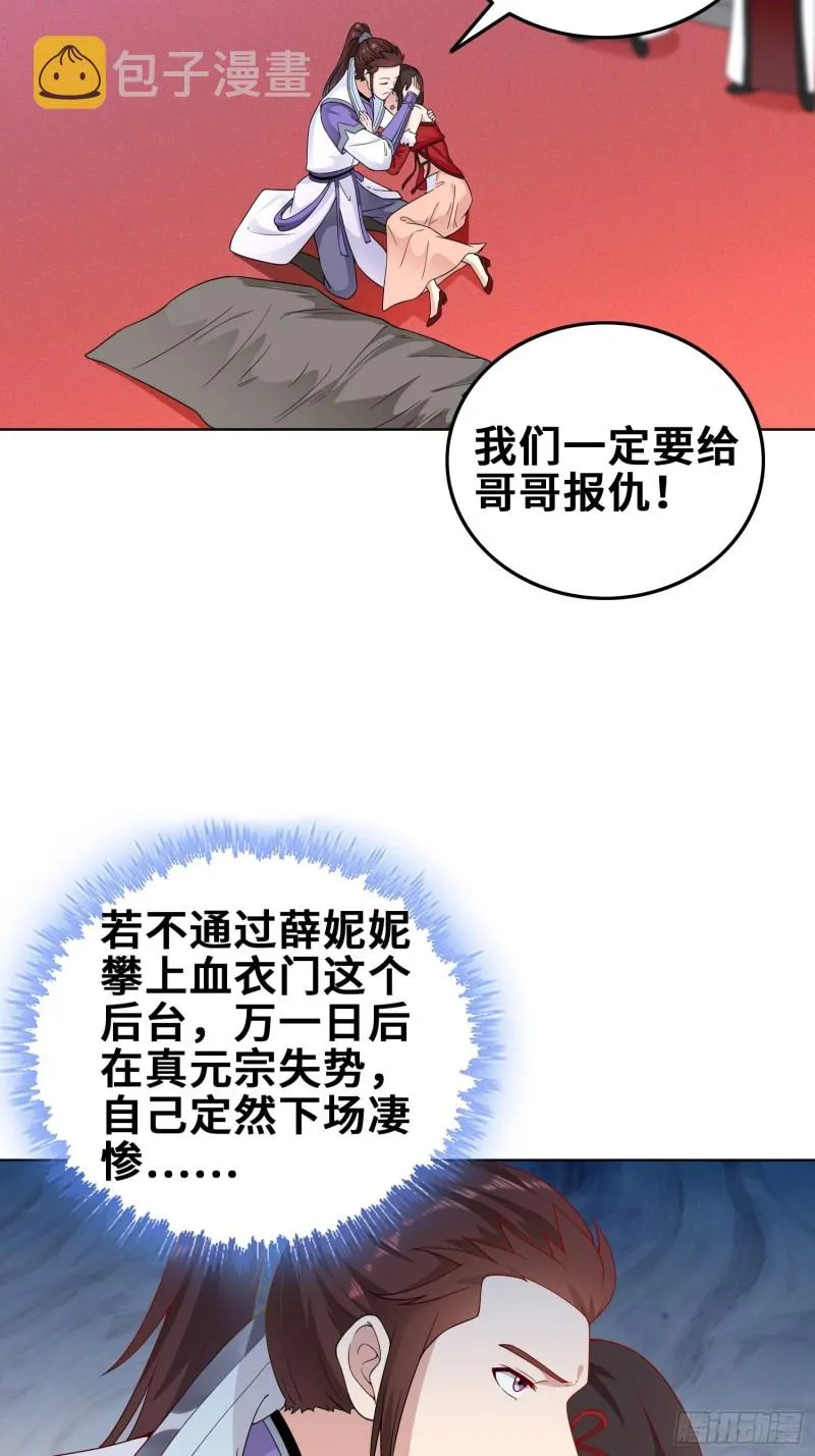 精心策划 第7页