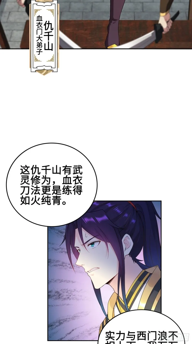 精心策划 第22页