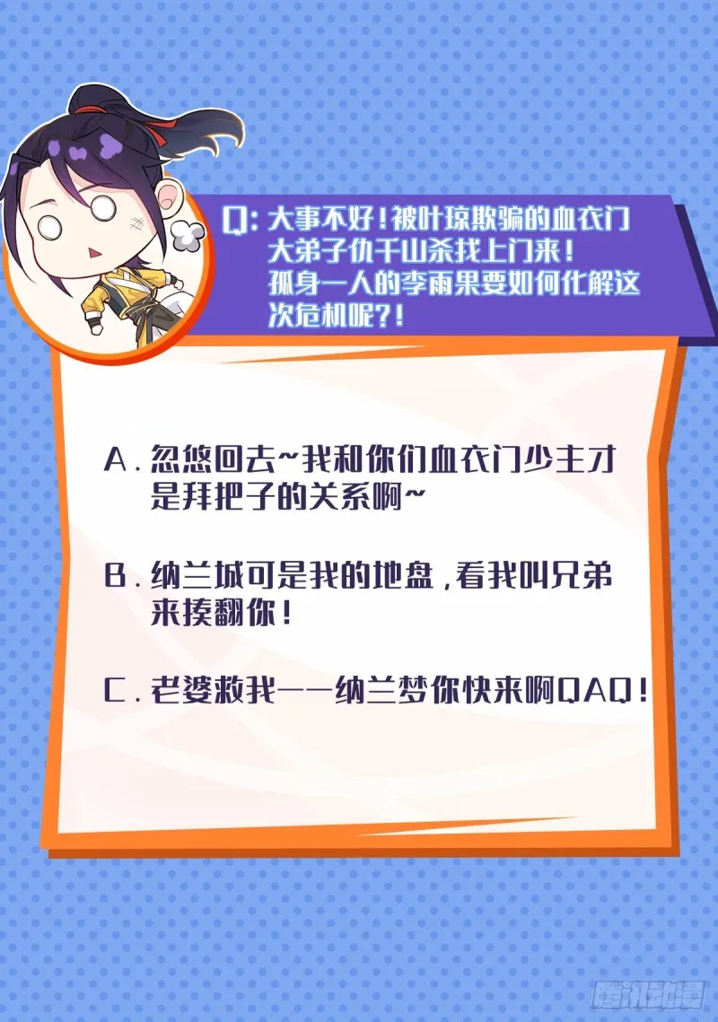 精心策划 第30页