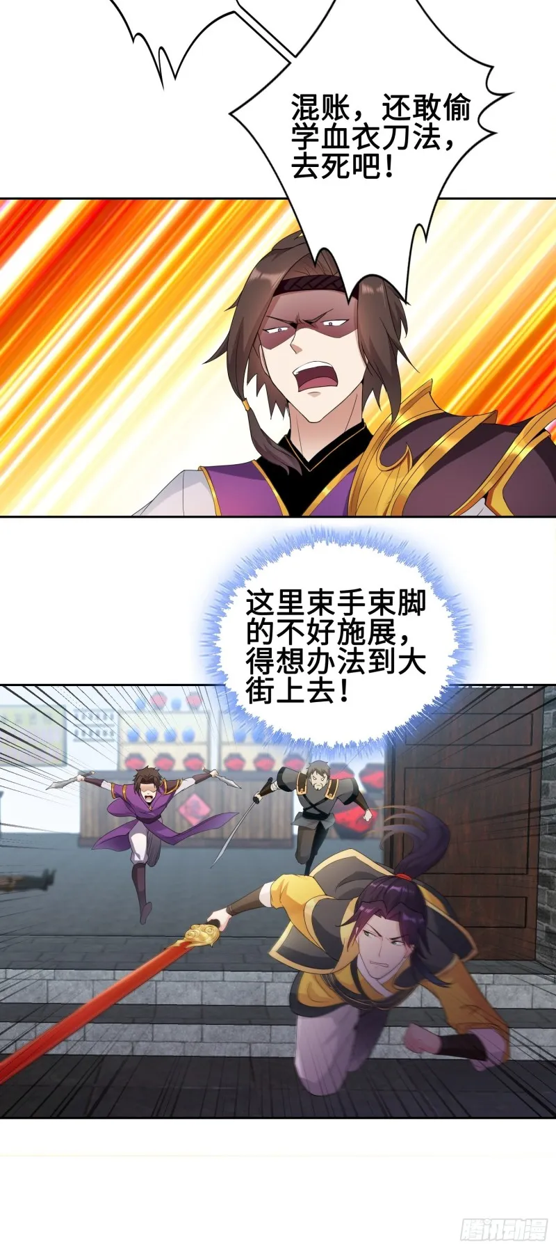 纳兰城的刺客 第6页