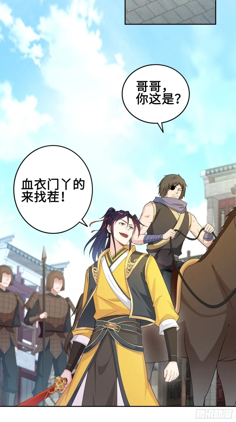 纳兰城的刺客 第8页