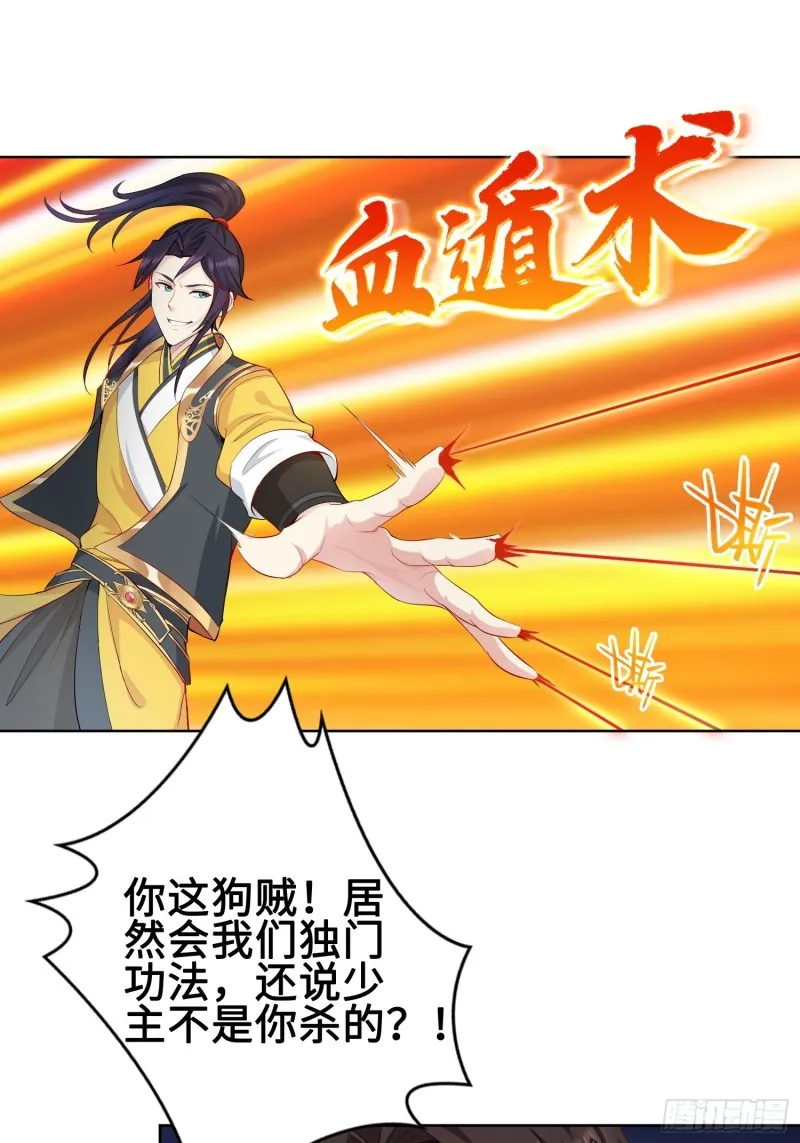 纳兰城的刺客 第11页