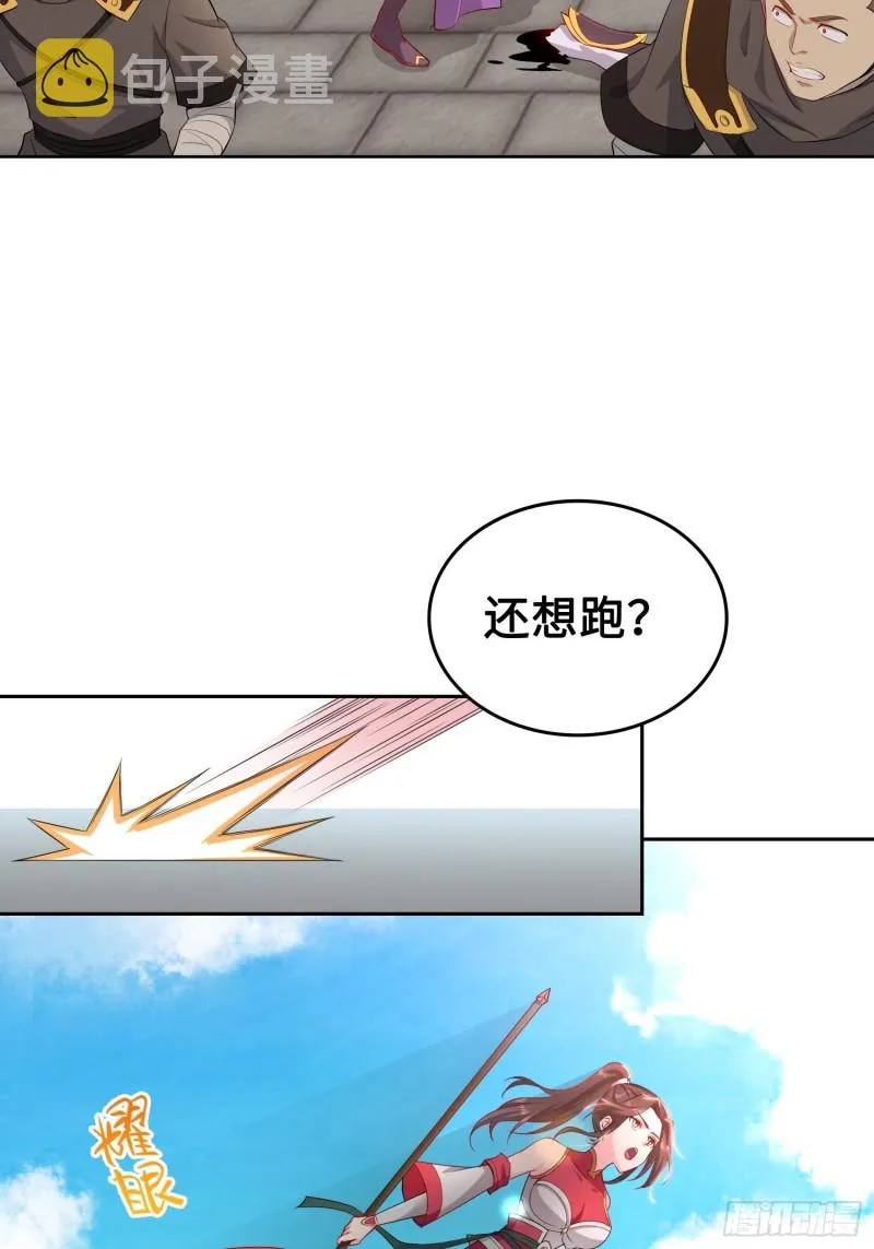 纳兰城的刺客 第13页