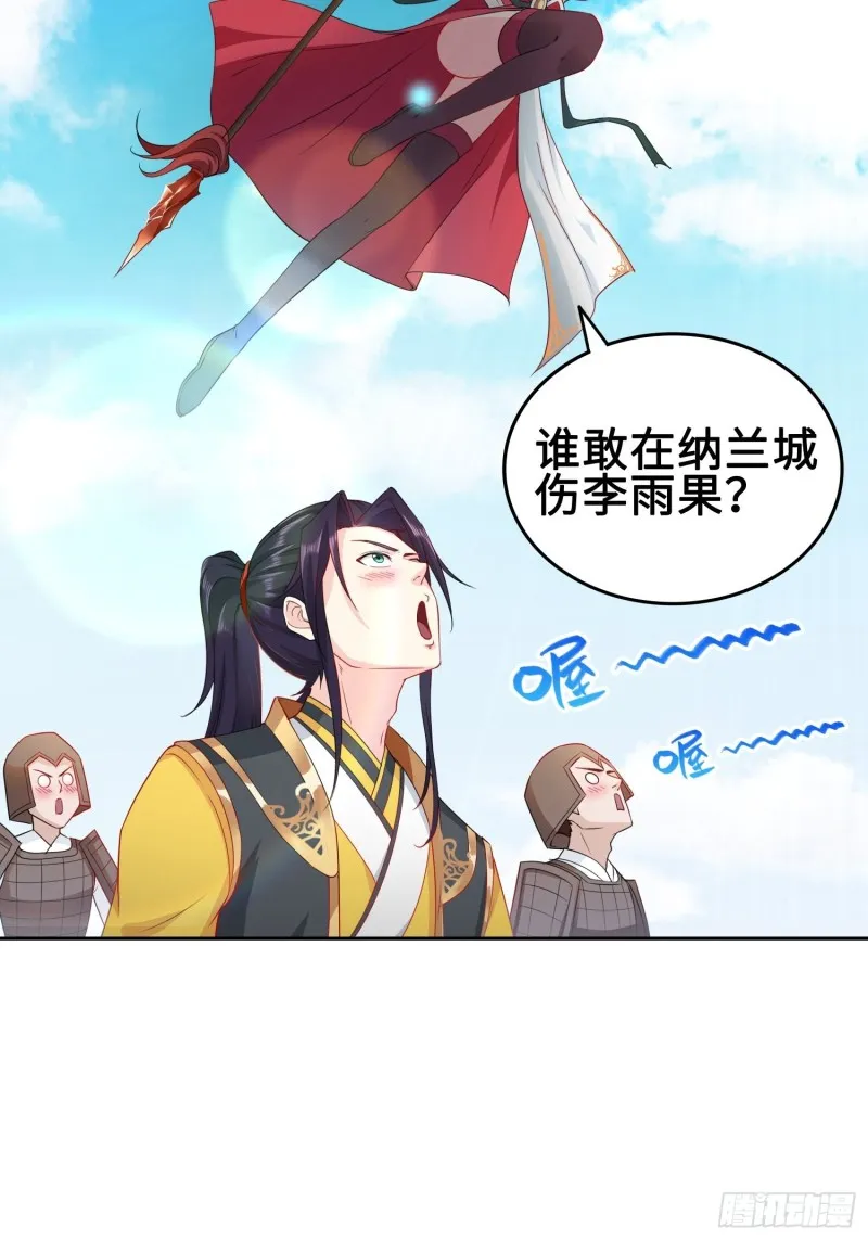 纳兰城的刺客 第14页