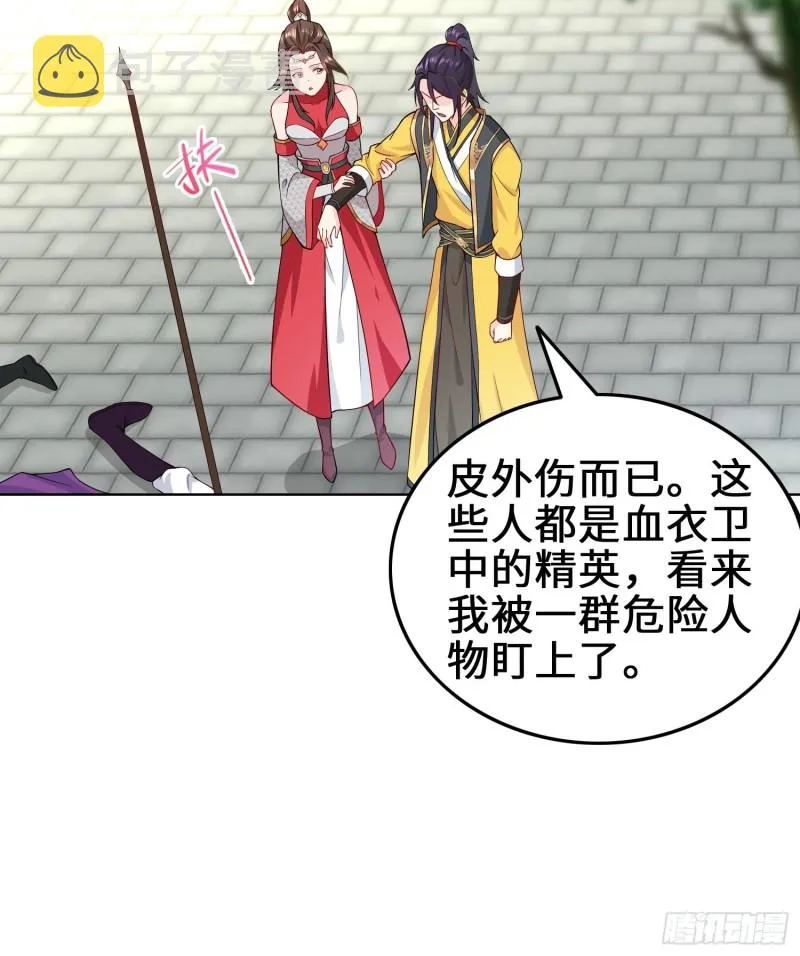 纳兰城的刺客 第20页
