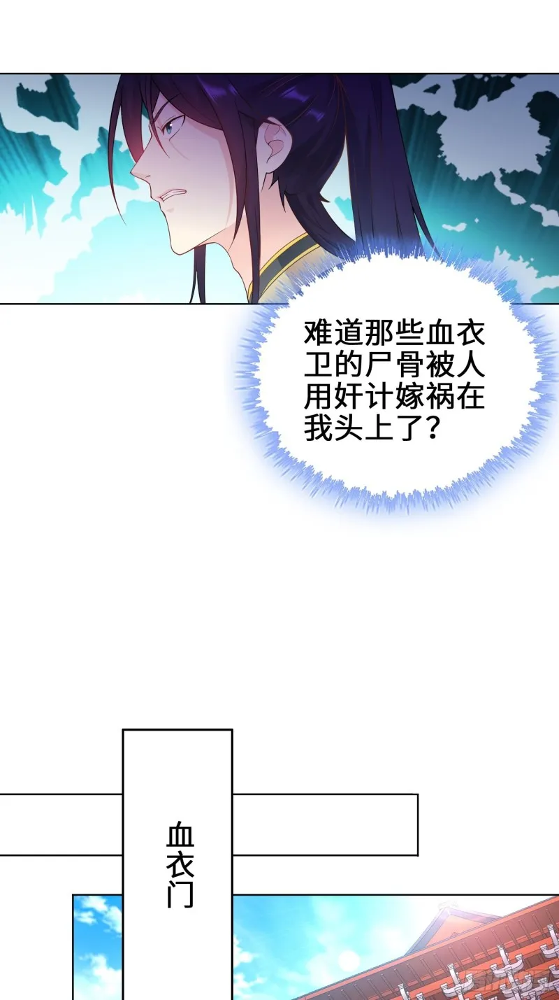 纳兰城的刺客 第21页