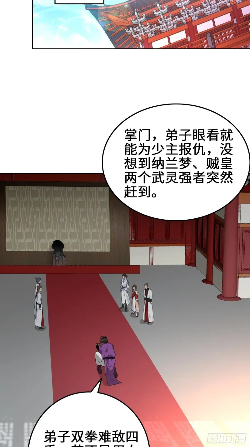 纳兰城的刺客 第22页