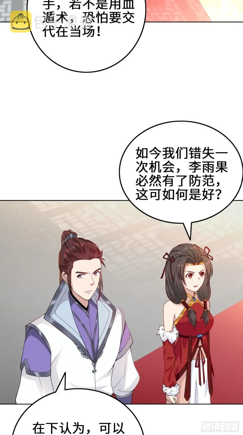 纳兰城的刺客 第23页