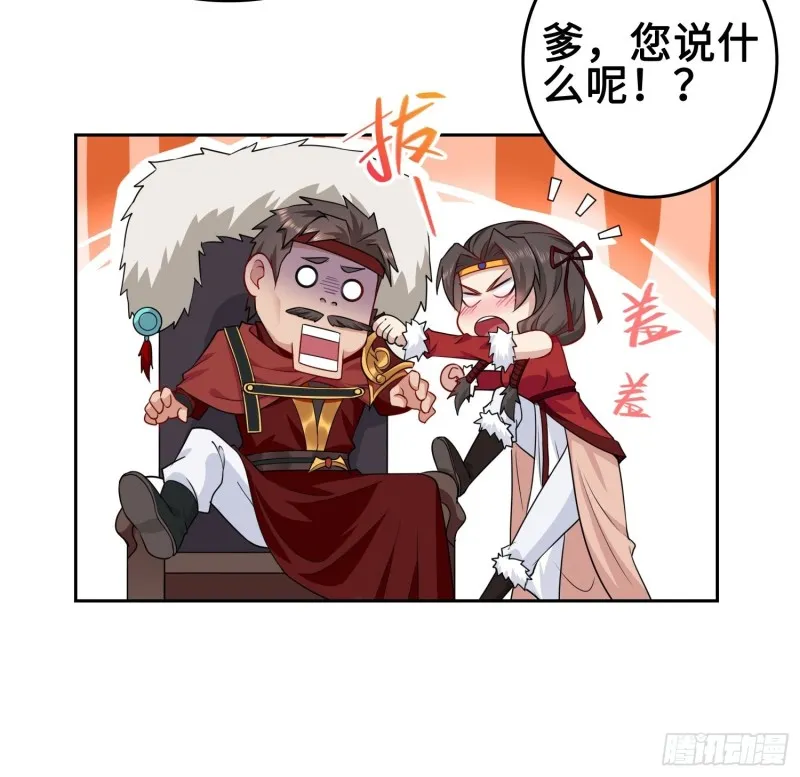纳兰城的刺客 第25页