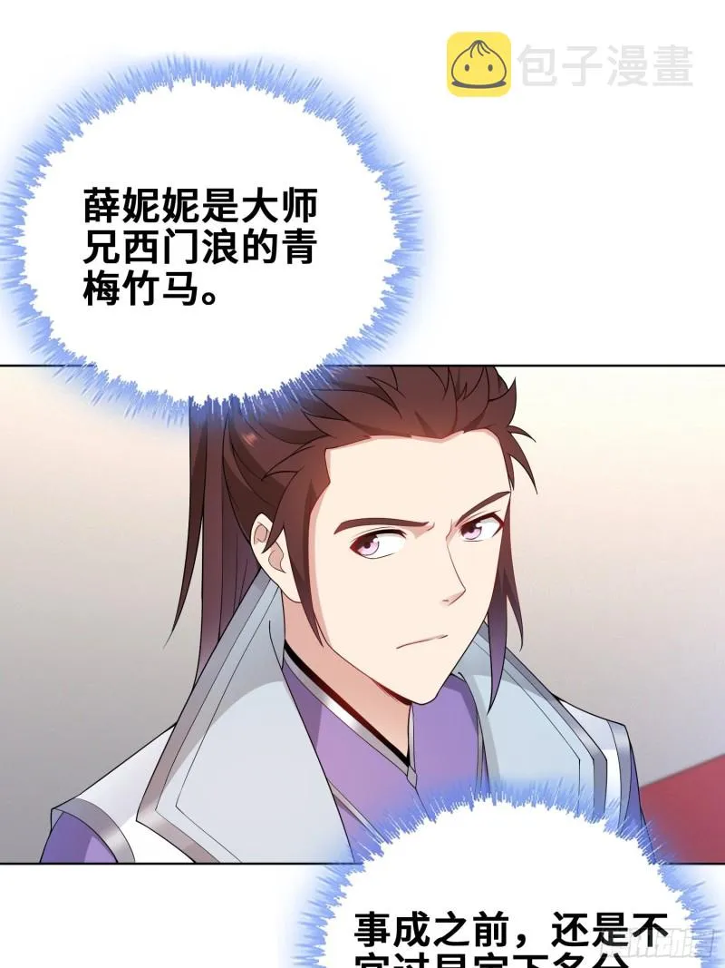 纳兰城的刺客 第26页