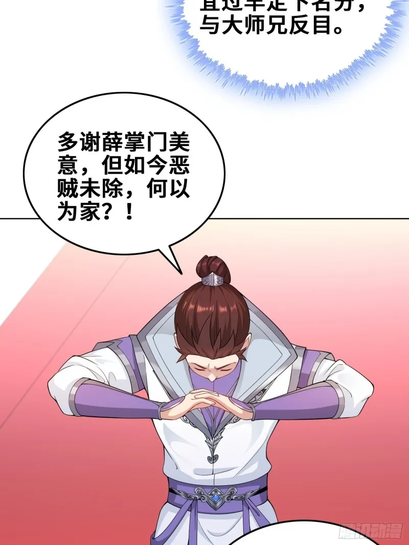 纳兰城的刺客 第27页