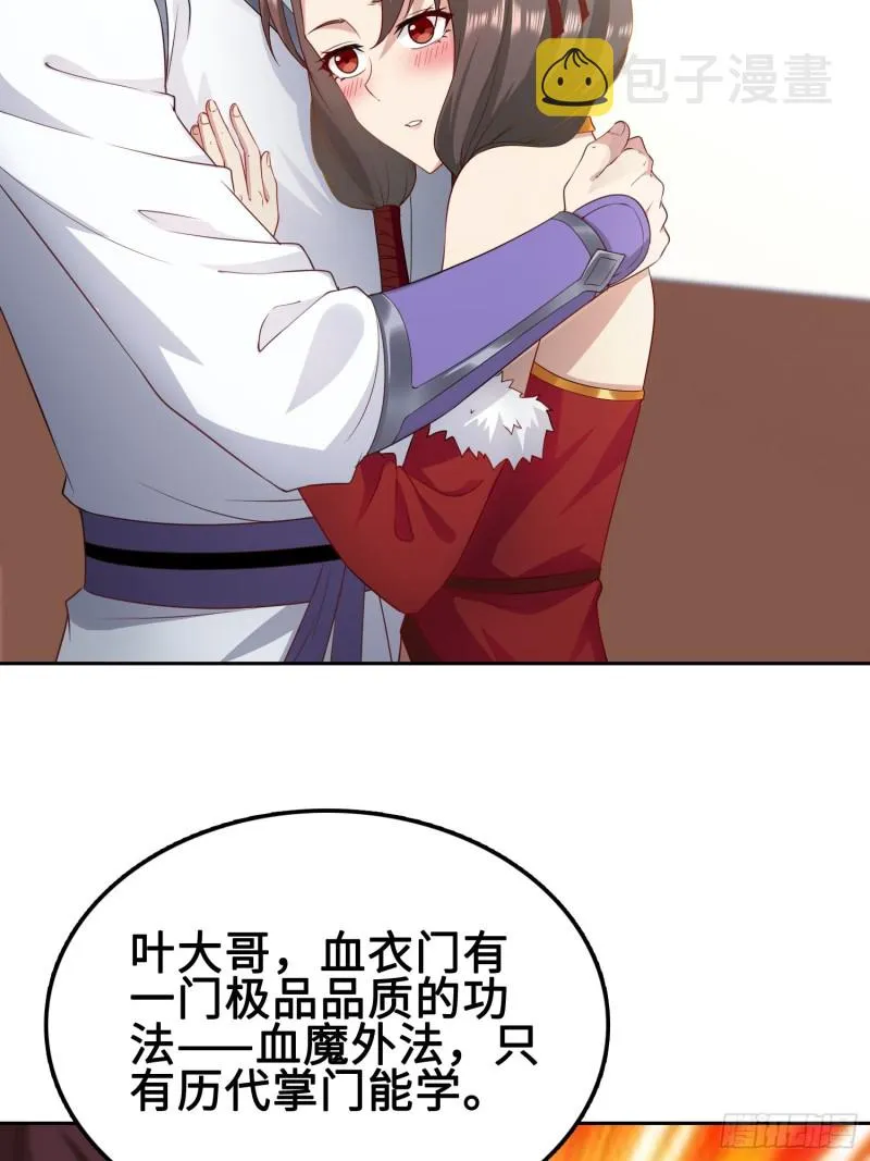 纳兰城的刺客 第31页