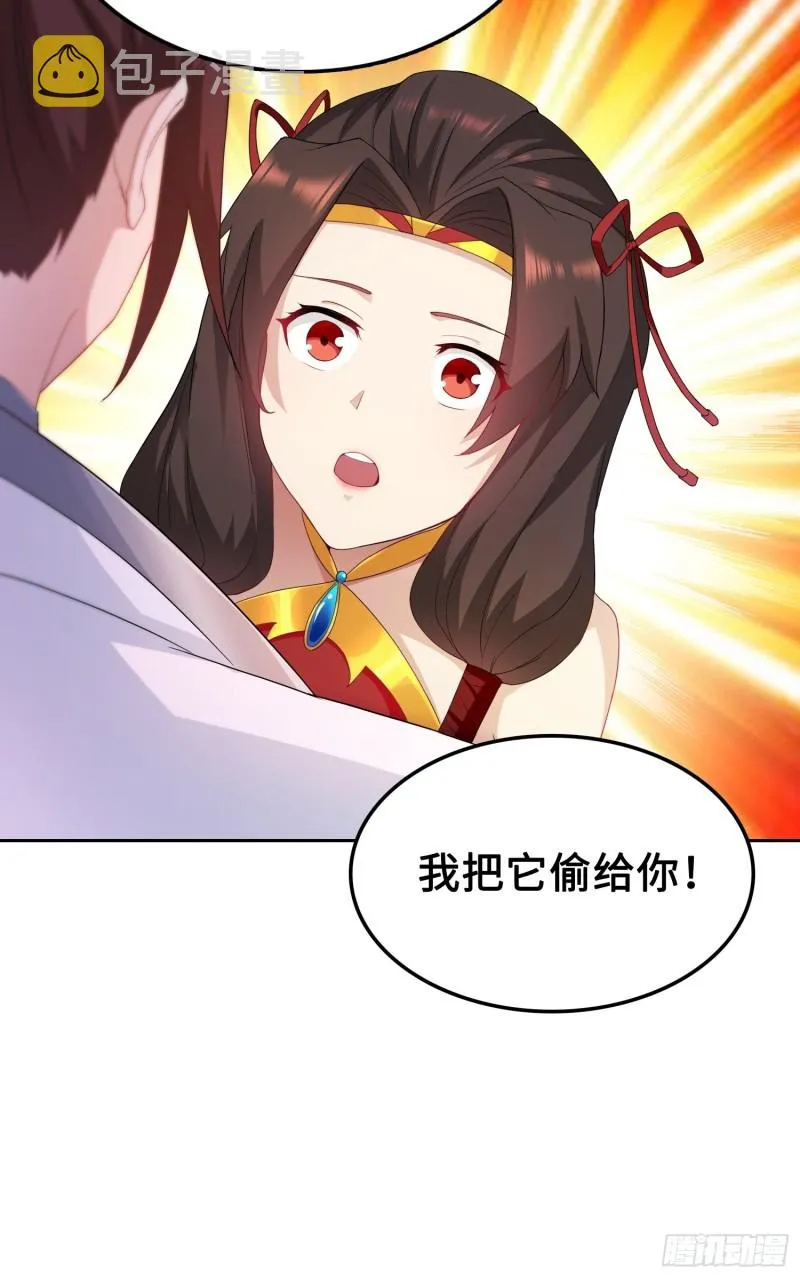 纳兰城的刺客 第32页