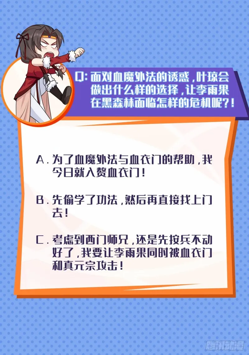 纳兰城的刺客 第33页