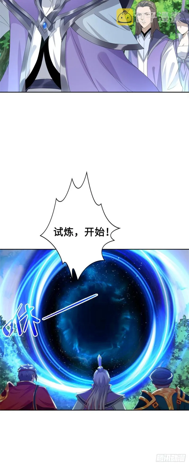 试炼中的杀机 第6页