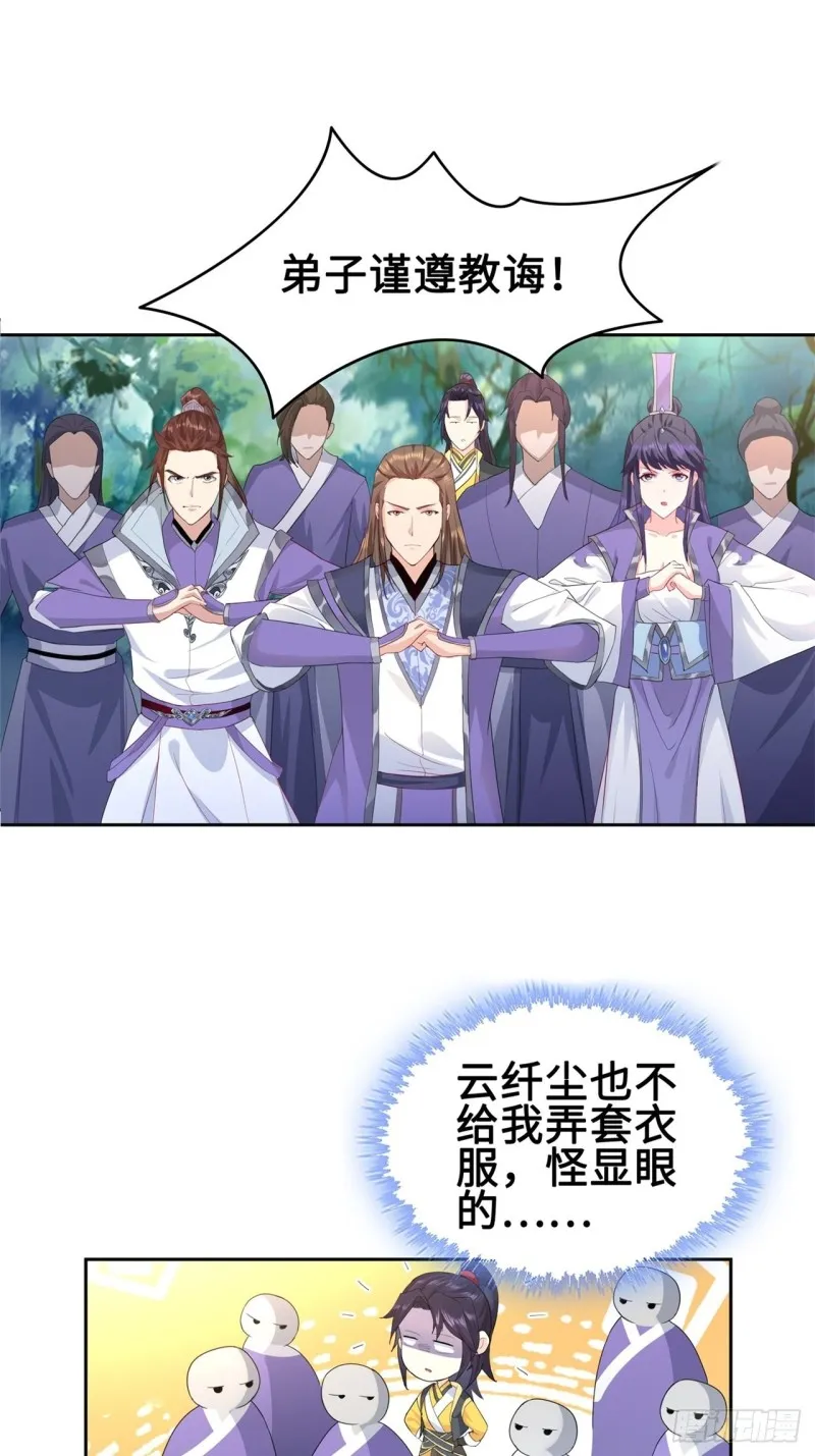 试炼中的杀机 第7页