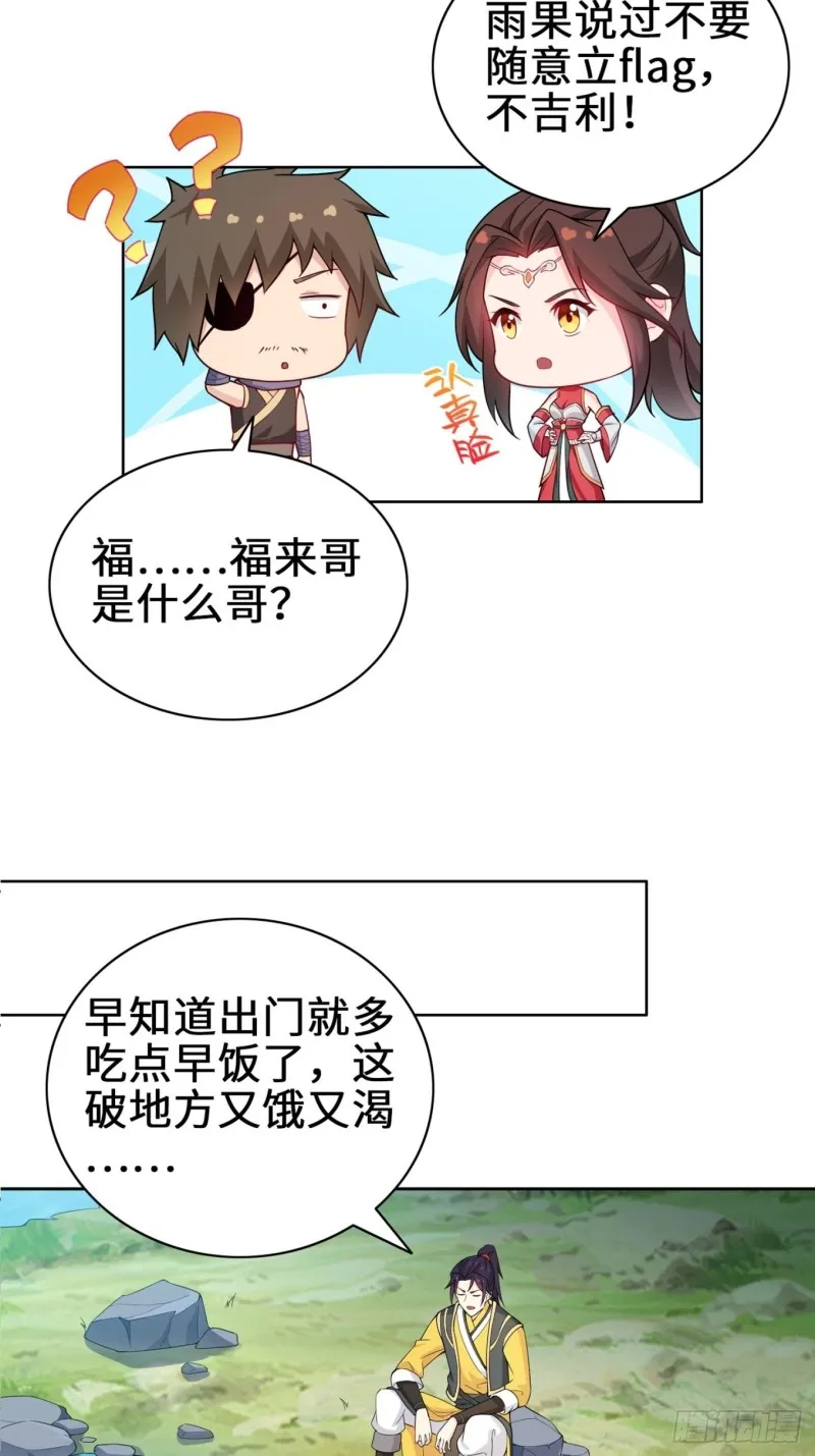 试炼中的杀机 第16页