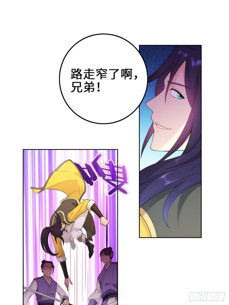 试炼中的杀机 第19页