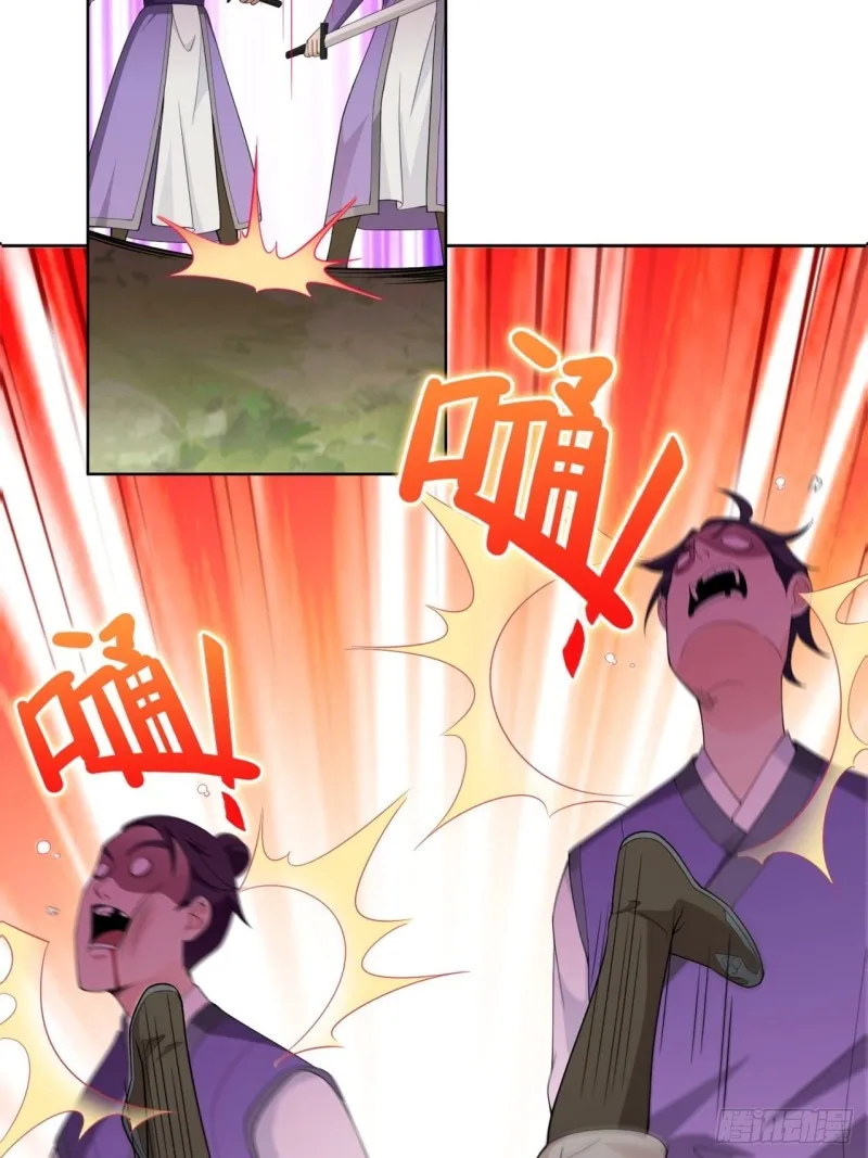 试炼中的杀机 第20页