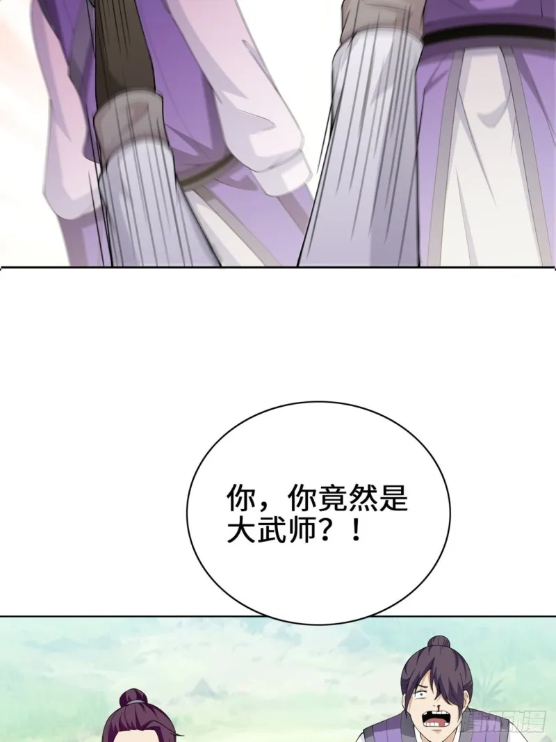 试炼中的杀机 第21页