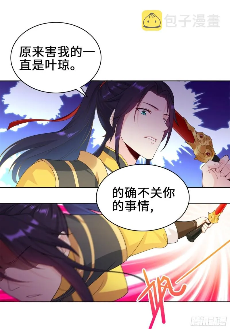 试炼中的杀机 第25页
