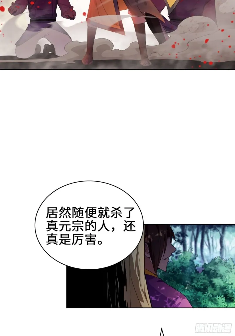 试炼中的杀机 第27页