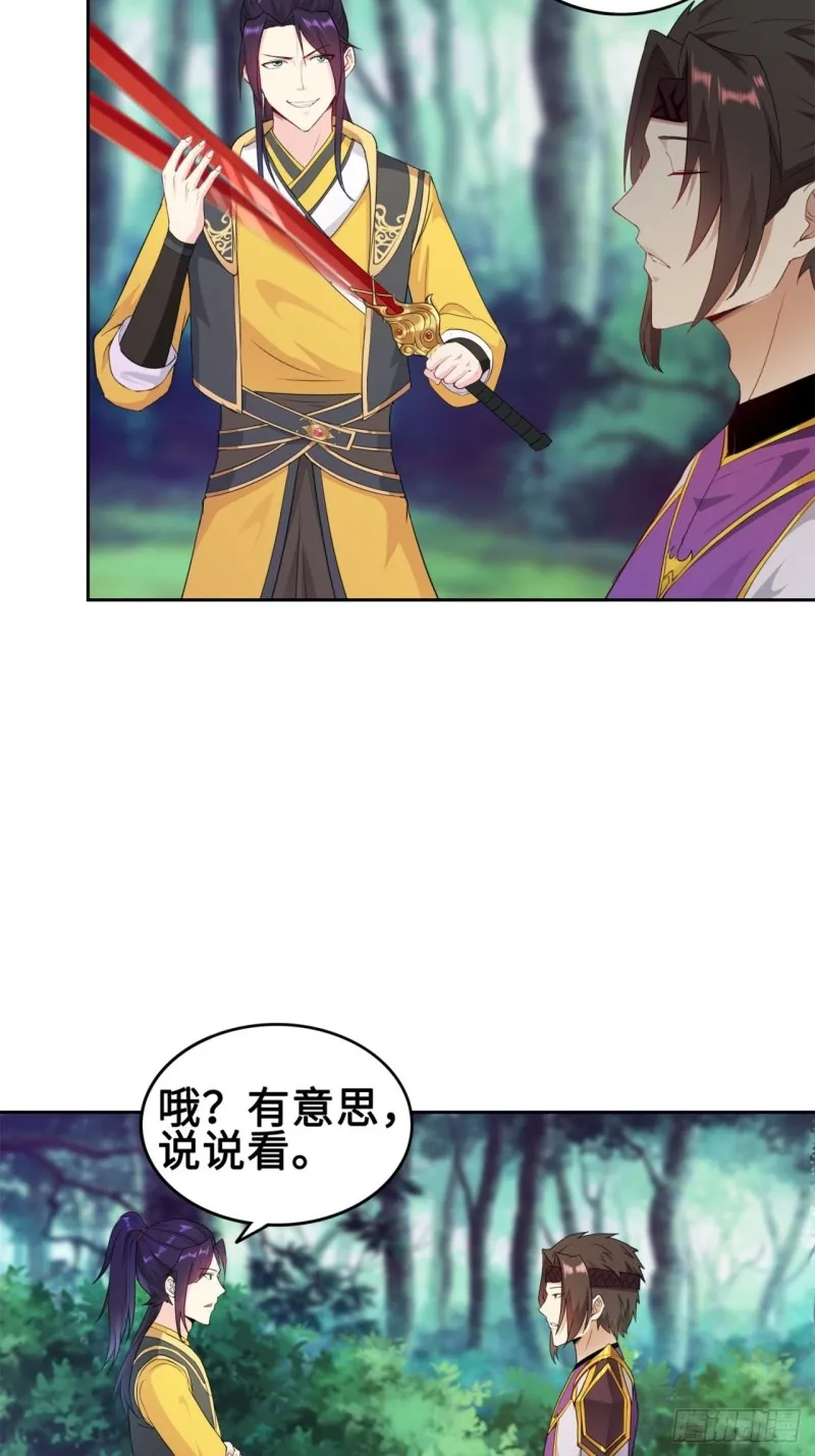 黄毛鸡血脉 第4页