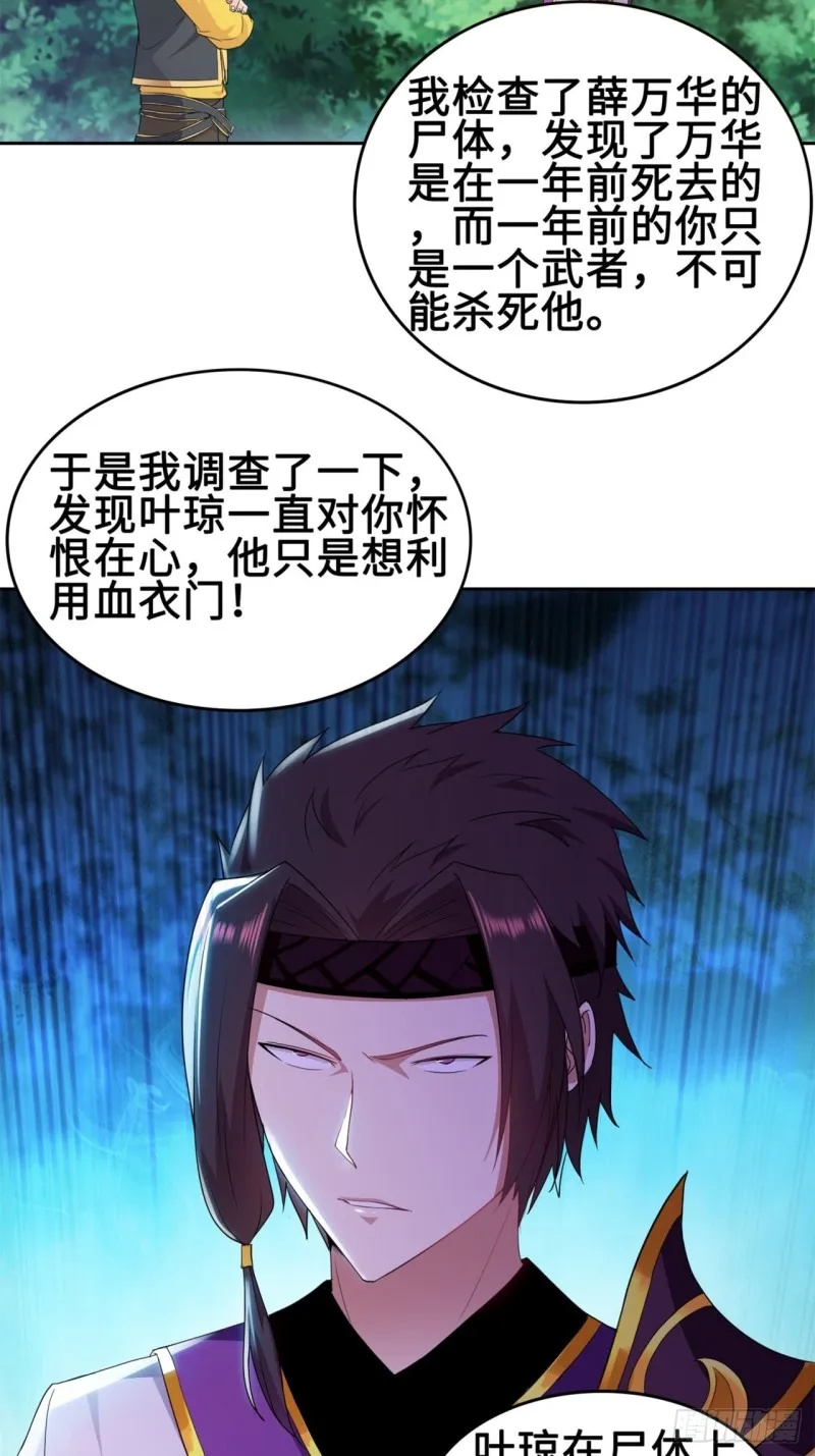 黄毛鸡血脉 第5页
