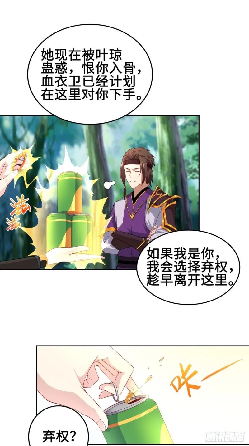 黄毛鸡血脉 第7页