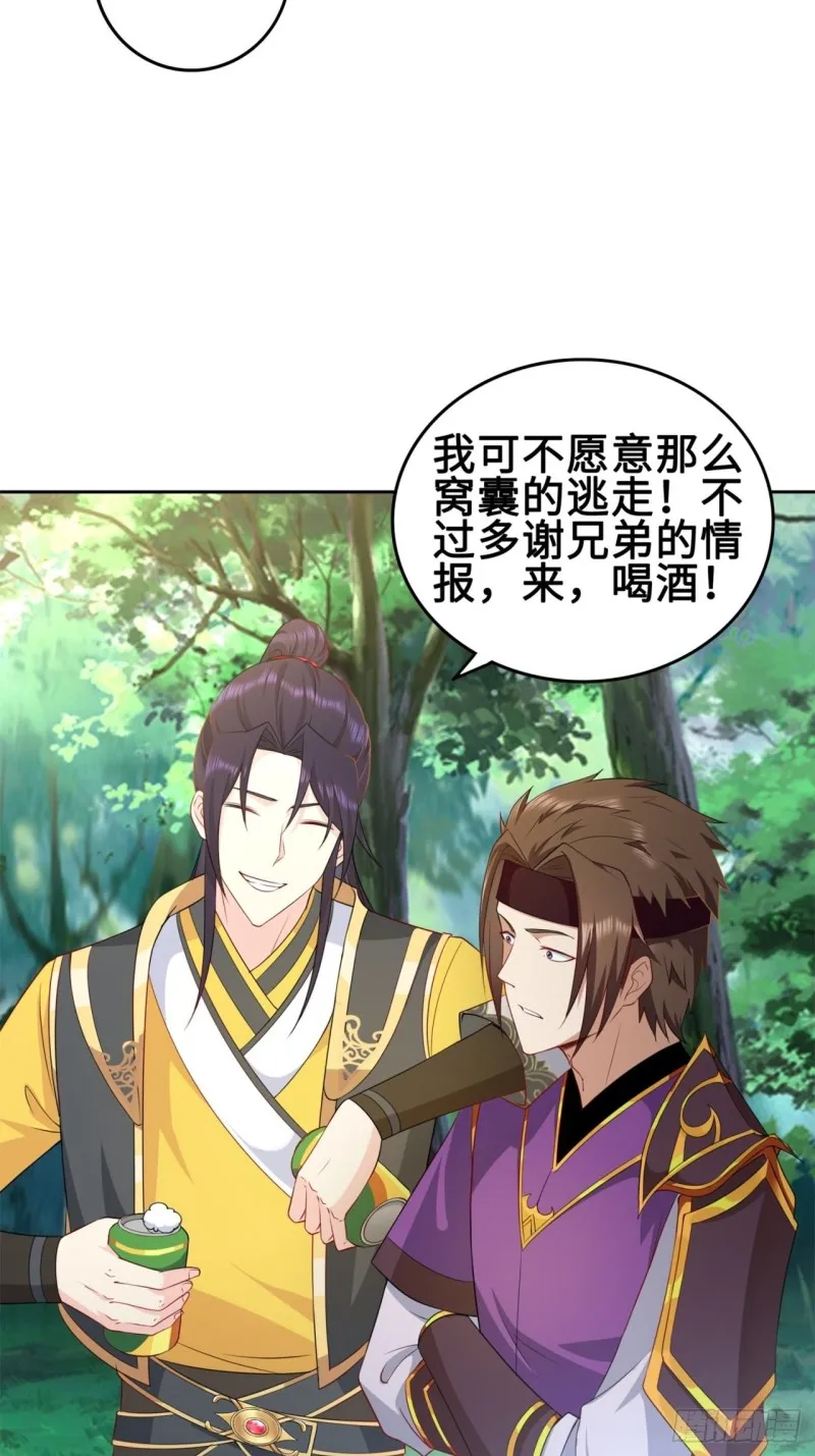 黄毛鸡血脉 第8页