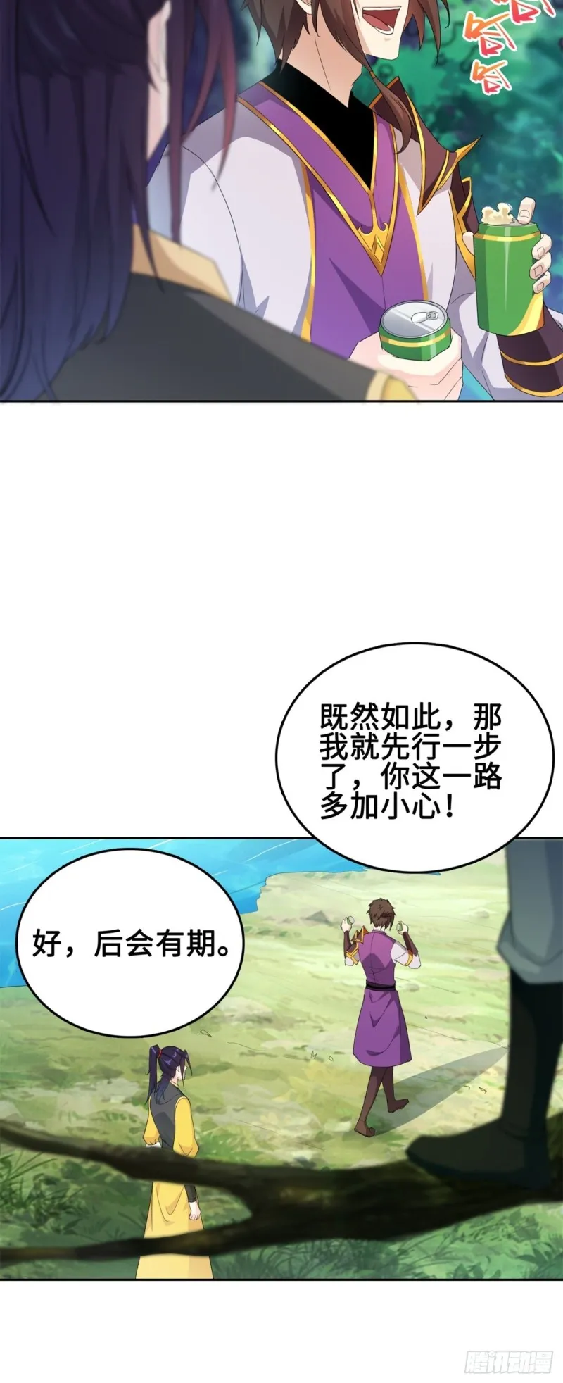 黄毛鸡血脉 第10页