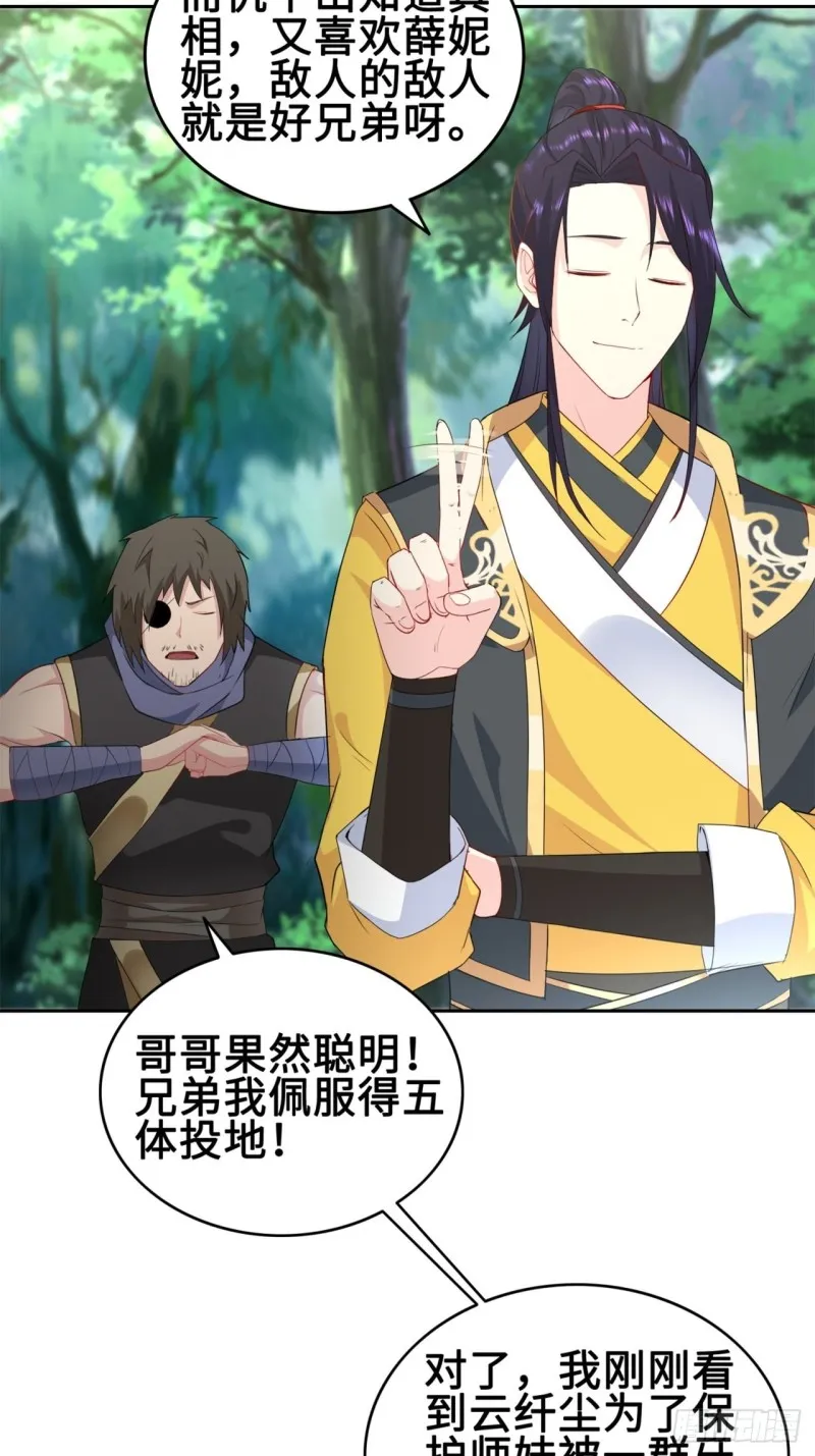 黄毛鸡血脉 第12页