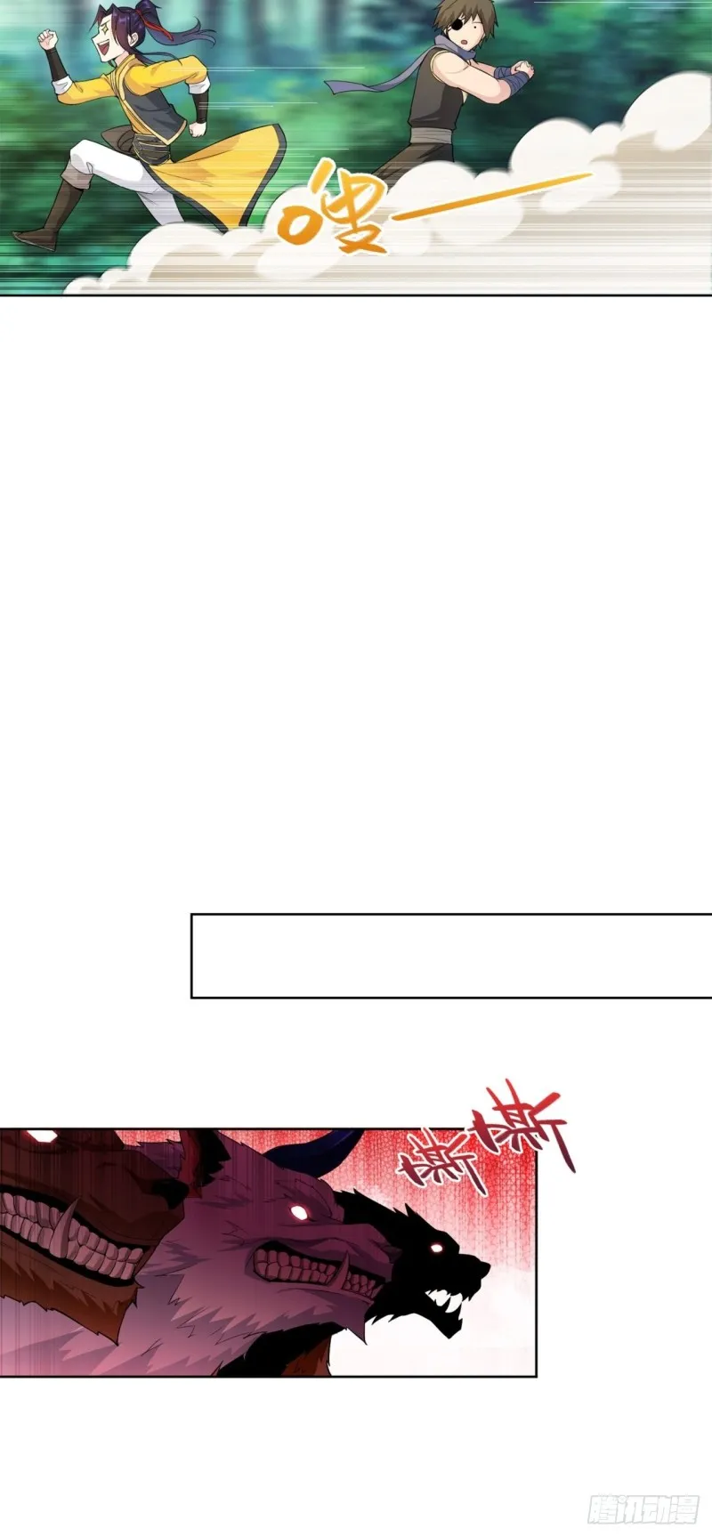 黄毛鸡血脉 第14页