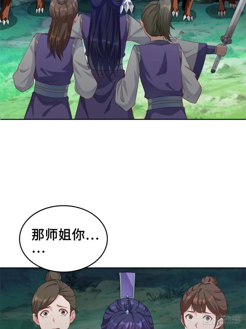 黄毛鸡血脉 第16页