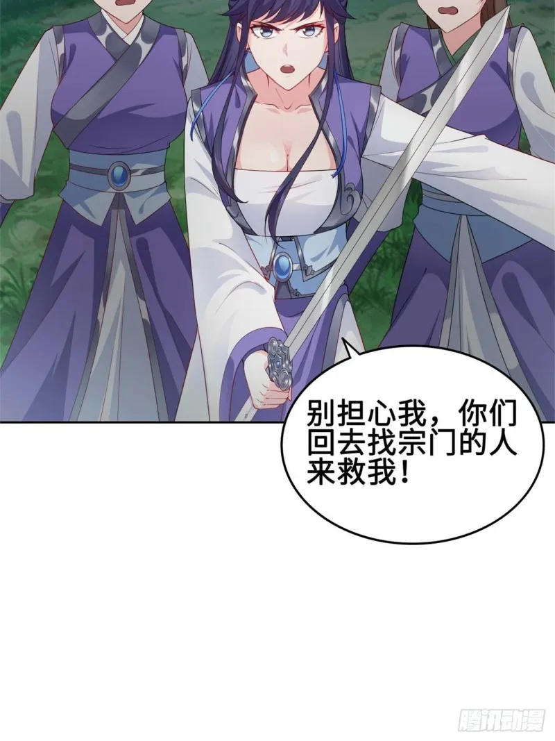 黄毛鸡血脉 第17页