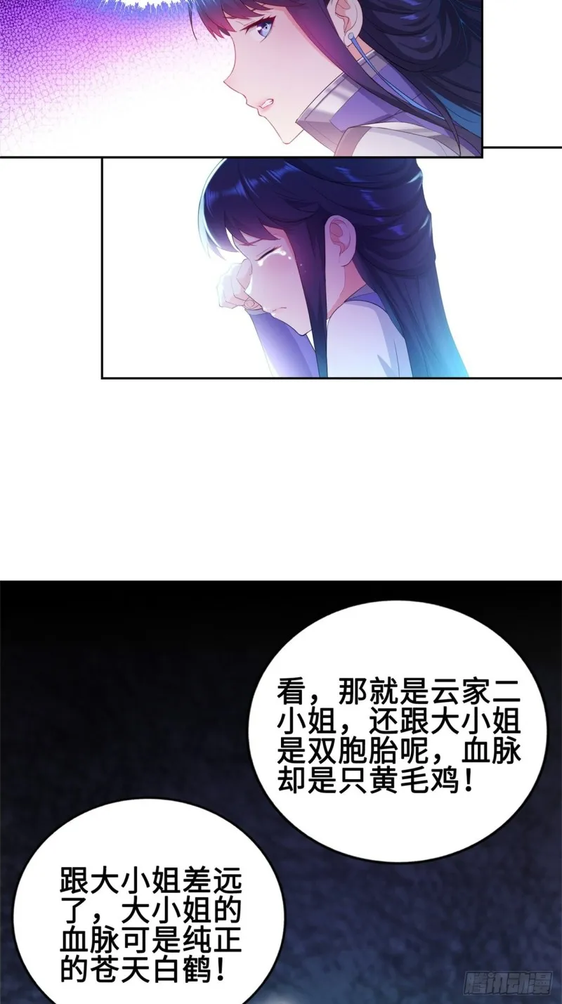 黄毛鸡血脉 第22页