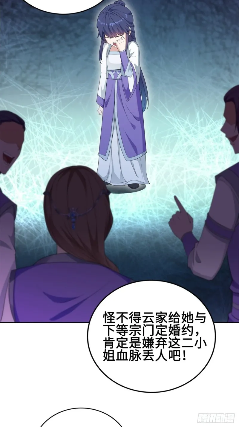 黄毛鸡血脉 第23页